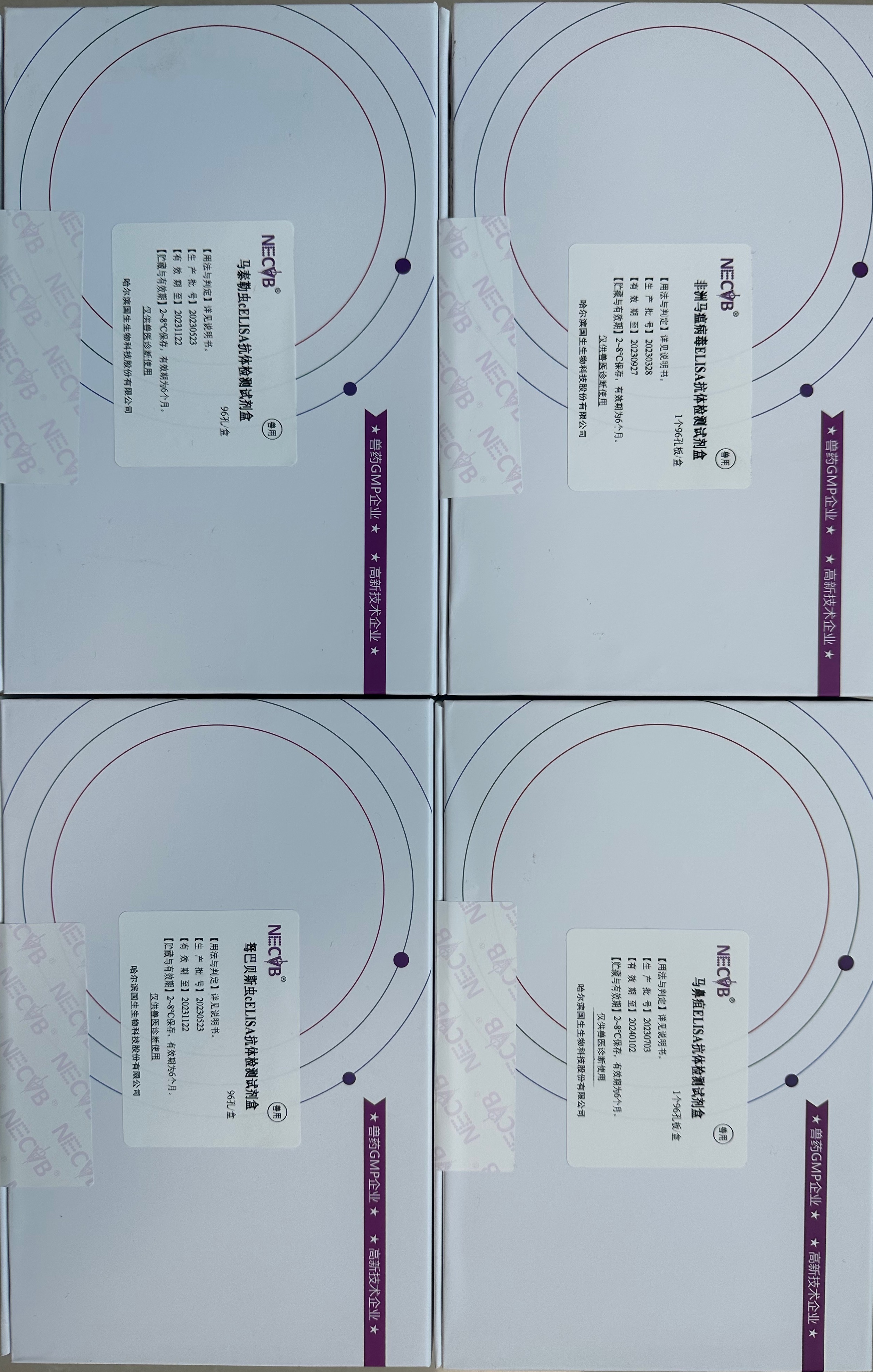 1696644763136948.jpg 馬病產品包裝盒.jpg